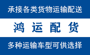 无棣物流_无棣物流运输_无棣货运公司_无棣发全国物...